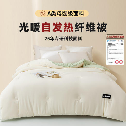 a类大豆纤维被子冬被加厚保暖棉被芯冬季厚款春秋被褥商超礼品被 商品图5