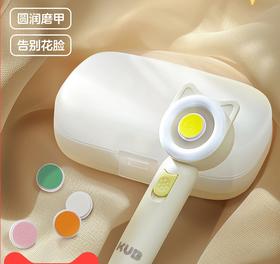 KUB可优比电动婴儿磨甲器指甲打磨器指甲剪新生专用宝宝护理用品
