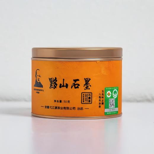 黟山石墨茶 有机石墨红茶3.85克*13=50克 商品图0