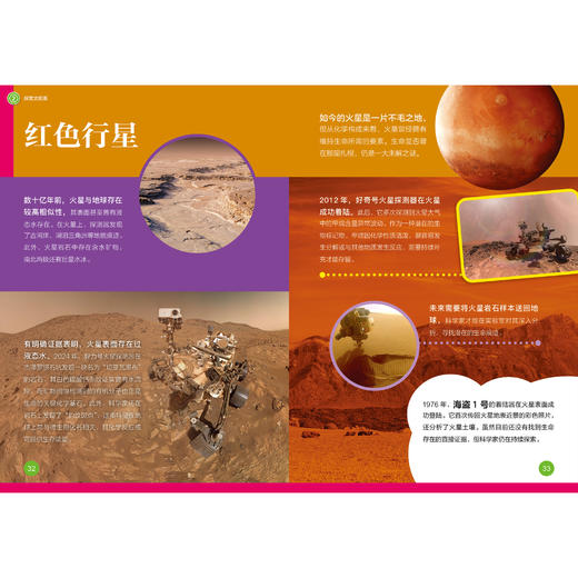 《了不起的化学》（全10册） 商品图12