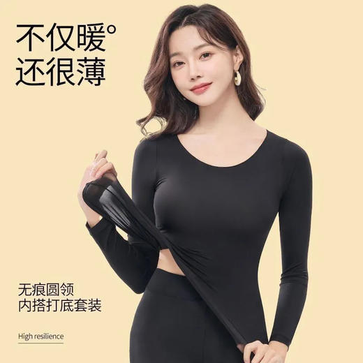 双十一特惠【59元抢2套】玻尿酸肌底衣长袖长裤发热美肤衣保暖高弹性秋衣秋裤圆领打底衫女 商品图1