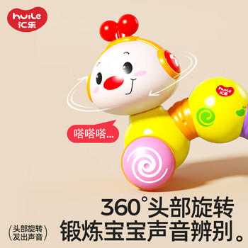 汇乐玩具婴幼儿学爬玩具儿童玩具宝宝男女孩儿童早教爬行1-3岁生日礼物 商品图2