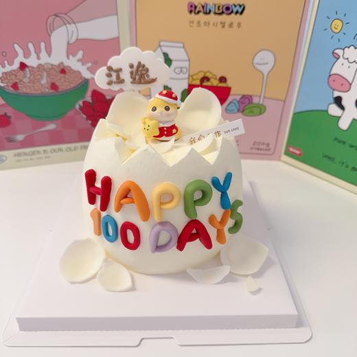 多款式~破蛋日~蛇宝(下单备注天数与名字)卡通蛋糕-低糖处理无添加 商品图3