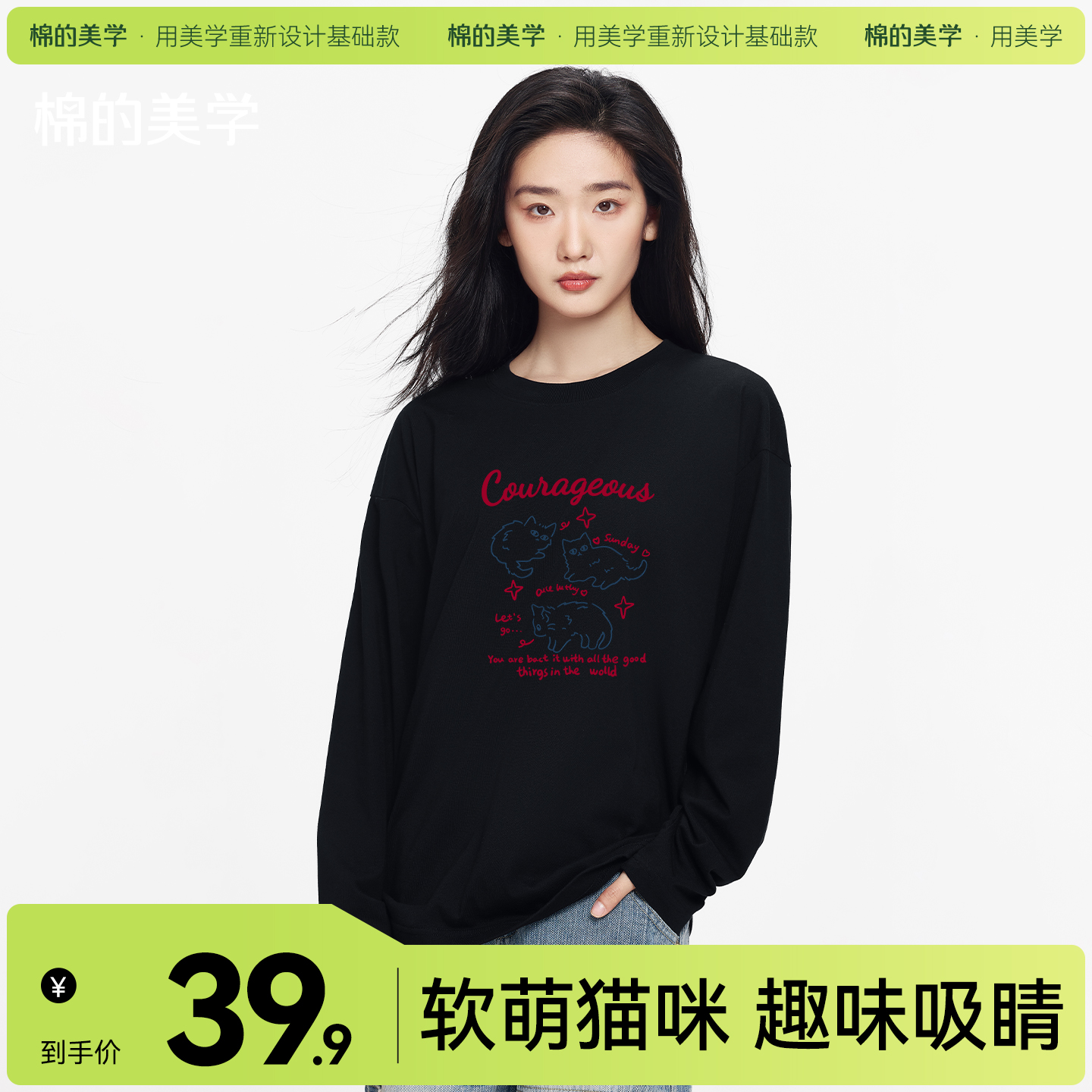 「棉的美学」纯棉小众印花长袖T恤春秋薄款内外搭宽松休闲长袖上衣