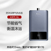 GREE格力 舒沐享燃气热水器 16L 天然气 时刻恒温 节能稳燃 JSQ30-16B3 (云锦蓝) 商品缩略图0