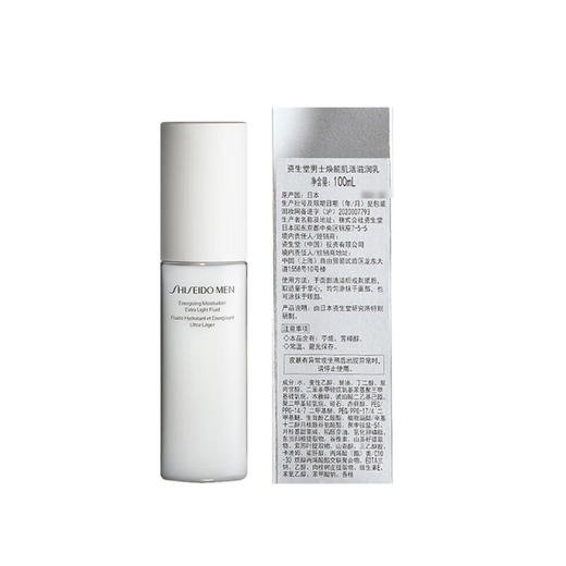 资生堂男士焕能肌活滋润乳 100ml(注：美妆为特殊商品，下单后不支持退货） 商品图3