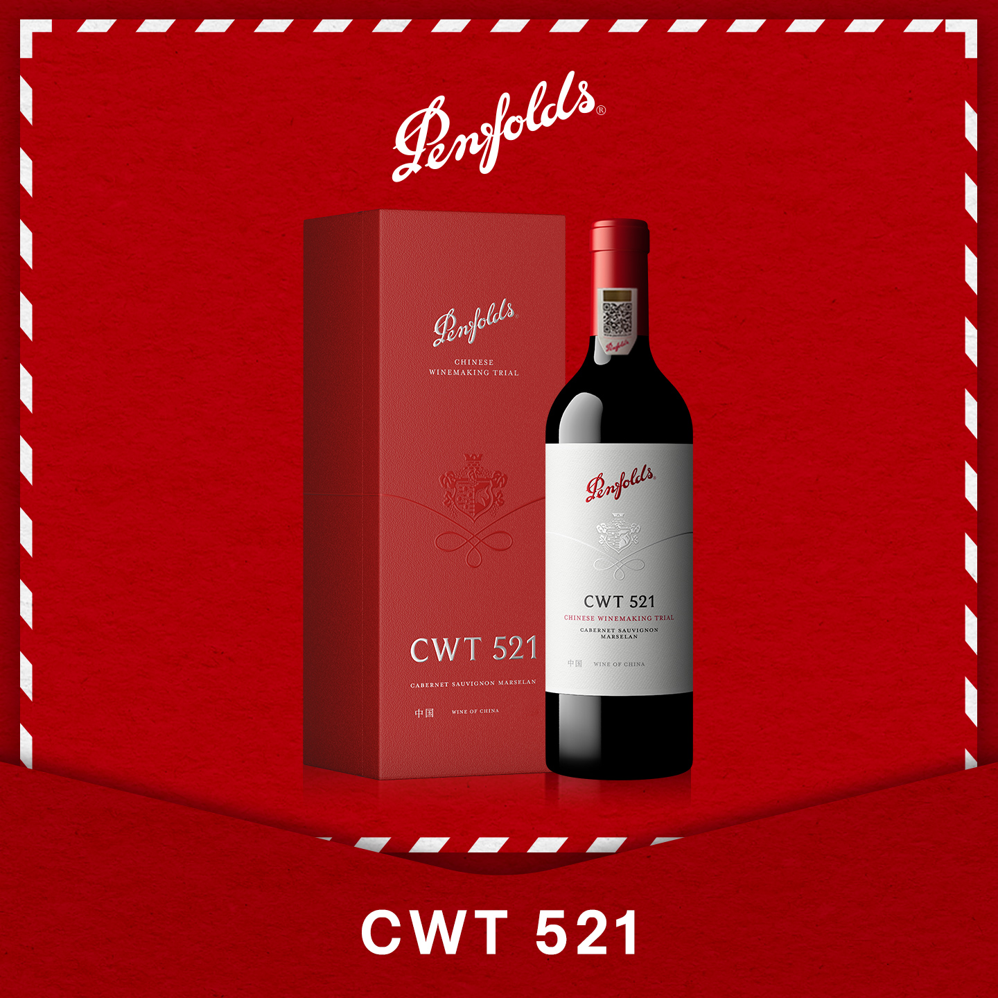 奔富CWT521中国香格里拉红酒赤霞珠马瑟兰红葡萄酒