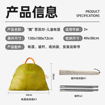 弥鹿（MiDeer）帐篷儿童家用小房子室内游戏屋户外派对-便携帐篷新年礼物 商品图6