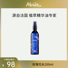 蜜葳特玫瑰花水200ml，预计一周发货