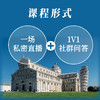 陈衔逛丨意大利文艺复兴之旅意向咨询丨直播1场+社群答疑 商品缩略图3