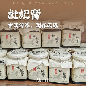 正宗云霄新鲜古法制作枇杷膏礼盒现做0添加防腐儿童孕妇 无防腐剂