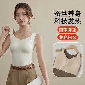【超值2件装】羊绒蚕丝保暖背心女带胸垫免穿文胸内搭外穿秋冬加绒打底上衣