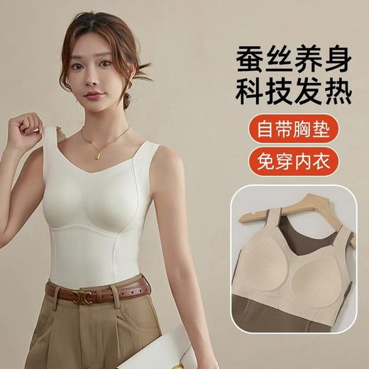【超值2件装】羊绒蚕丝保暖背心女带胸垫免穿文胸内搭外穿秋冬加绒打底上衣 商品图0