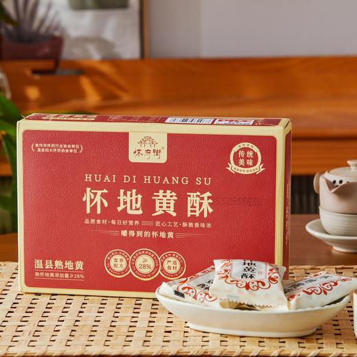 怀府街怀地黄酥|古籍里的食疗方，真材实料，熟怀地黄≥28%，香酥可口 商品图0