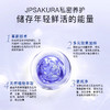 【清仓好价】日本樱花私密精华女性紧致修复私处护理液1号紧致/2号消yan/3号抗hp薇（效期至26.7） 商品缩略图5