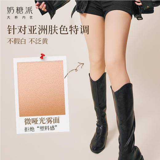 奶糖派光腿神器连腿裤秋冬裸感美肤自然薄绒肉色外穿连脚打底裤袜 商品图1