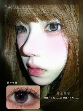 BUNNYSHINY紫月亮（佩戴直径：14.0mm）
