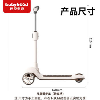 世纪宝贝（babyhood）儿童滑板车3-14岁滑滑车男女童可坐可骑溜溜车礼物 可折叠单板款 商品图3