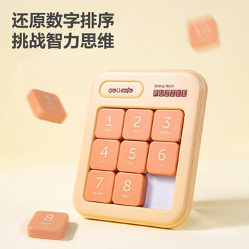 得力数字华容道3*3数独儿童拼图小孩通关解题生日礼物开学玩具YP166 商品图7