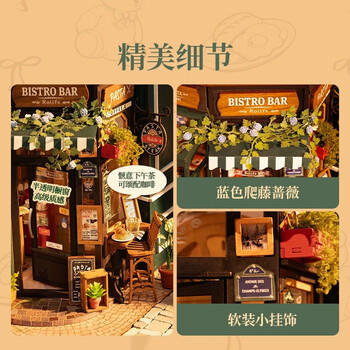 若来（Rolife）diy小屋小熊餐吧积木玩具拼装模型房子儿童生日礼物女孩 商品图1