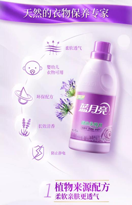 蓝月亮洗护套装D 4420g-XJ 商品图2