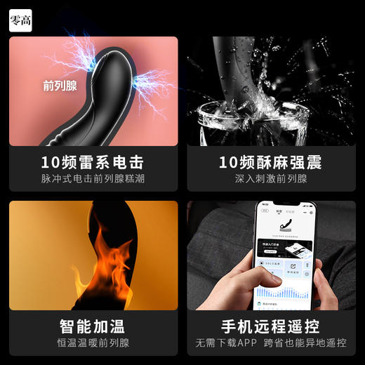 JEUSN 久兴前列腺按摩器 加温强震电击 小程序遥控 商品图3