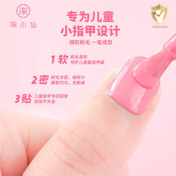 柒小仙儿童指甲油男女孩水性可溶解可撕拉指甲油宝宝送礼礼物 商品图7
