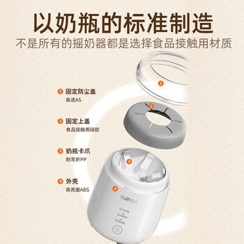苏泊尔（SUPOR）婴儿摇奶器 全自动冲奶搅拌器一体机 免手搓无线电动摇奶器 YQ01 商品图5