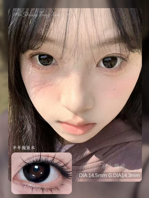 KAYLENS嘟嘟黑（佩戴直径：14.5mm） 商品图0