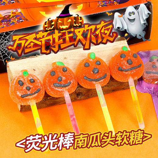 【送纹身贴❗️万圣节荧光棒软糖】限定南瓜头，萌力全开，氛围感拉满，可可爱爱好吃又好玩！棒棒糖分享装糖果儿童零食节日礼物礼盒装 商品图1