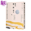 【中商原版】每天懂一点老子 顺应自然而生 找回内在平静的85种智慧  安富步 远流文化	港台原版 商品缩略图0