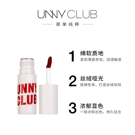 【特价清仓】unny悠宜丝滑绒雾唇泥3g，效期：2026/8-2026/12 商品图1
