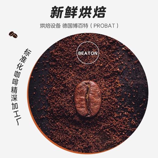 比顿咖啡 南博会指定挂耳咖啡黑咖啡 蓝山炭烧风味50g/盒 商品图3