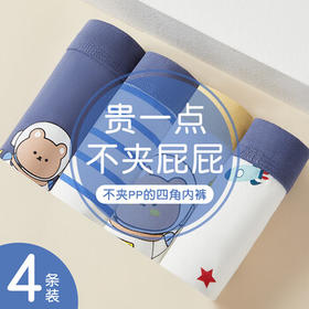 芬腾可安（FENTENGCARE）儿童内裤男中大童宝宝青春期纯棉抗菌平角裤夏季薄款3-6-12岁YR