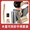 【新品上架】艾融融木童可拆卸手柄省力助手艾灸套装 商品缩略图0