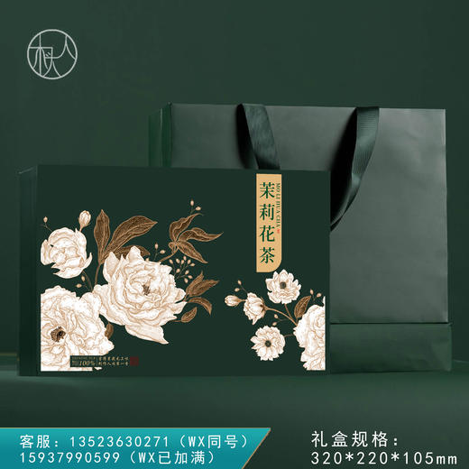 集盒【220—032方罐 茉莉花茶 绿色】42元一套/一箱12套 商品图0