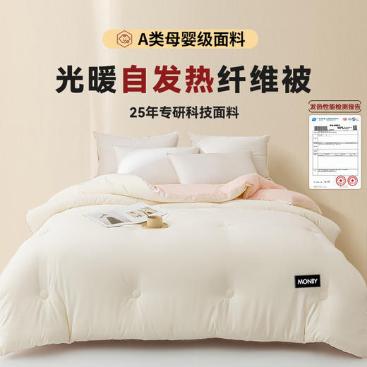 a类大豆纤维被子冬被加厚保暖棉被芯冬季厚款春秋被褥商超礼品被 商品图10