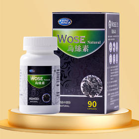 【商城6盒超性价比】香港永明WINGMING乌丝素