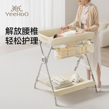 英氏（YEEHOO）尿布台新生婴儿护理台宝宝换衣按摩抚触洗澡可折叠移动婴儿床 商品图3