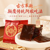 【阿胶凝膏礼盒 库存特惠】正广仁即食补养血阿胶块养生黄芪鲜阿胶糕元旦新年春节礼物送长辈自己吃140g 商品缩略图2