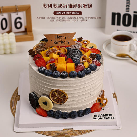 奥利奥咸奶油鲜果缤纷蛋糕，咸甜交织的幸福滋味～【惠州】 商品图1