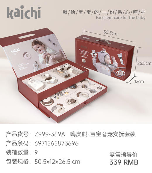 凯驰安抚玩具新生儿手摇铃礼盒宝0-1岁3满月婴儿见面送礼高端实用 商品图0