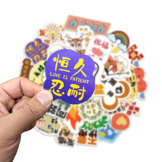 50张金句祝福话语贴纸 商品图1