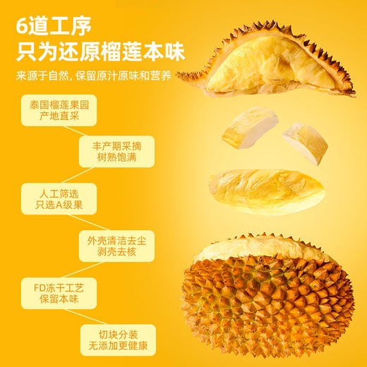 【任选8件99元】榴芒一刻榴莲冻干 休闲零食下午茶酥脆果香浓郁 30g/袋 商品图2