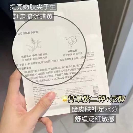 谷雨精华奶皮面膜新一代奶皮面膜 补水去黄气暗沉提亮肤色淡ban 商品图4