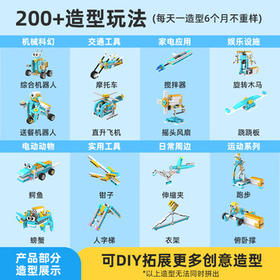 途道（tudao）机械动力师编程机器人电子电动积木拼装益智儿童玩具男孩生日礼物