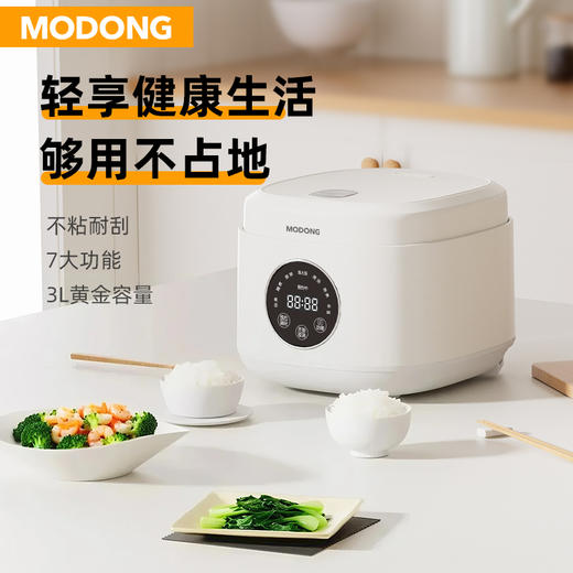 摩动 电饭煲 MD-DFG65（3L） 商品图1