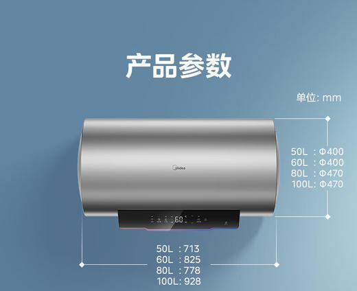 美的电热水器100升一级能效节能省电家用大容量储水式3300W热水器 商品图5