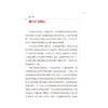 腹针疗法 腹针医学丛书 薄智云 主编 该书详细地阐释腹针疗法的理论基础、临床应用指导 是腹针学习的核心专著 人民卫生出版社 商品缩略图3