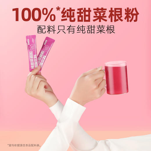 【🎄圣诞惊喜】哥本™甜菜根粉固体饮料 3g*10支/盒 商品图1